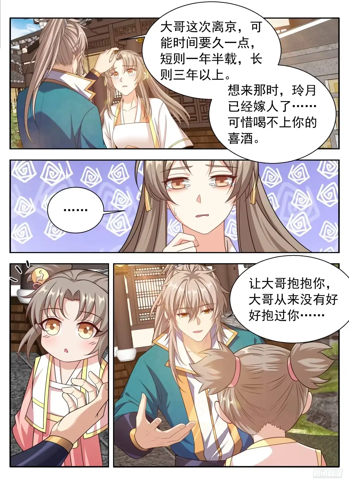 658七日之约-大奉打更人-初樱社、龙宝（第3张）