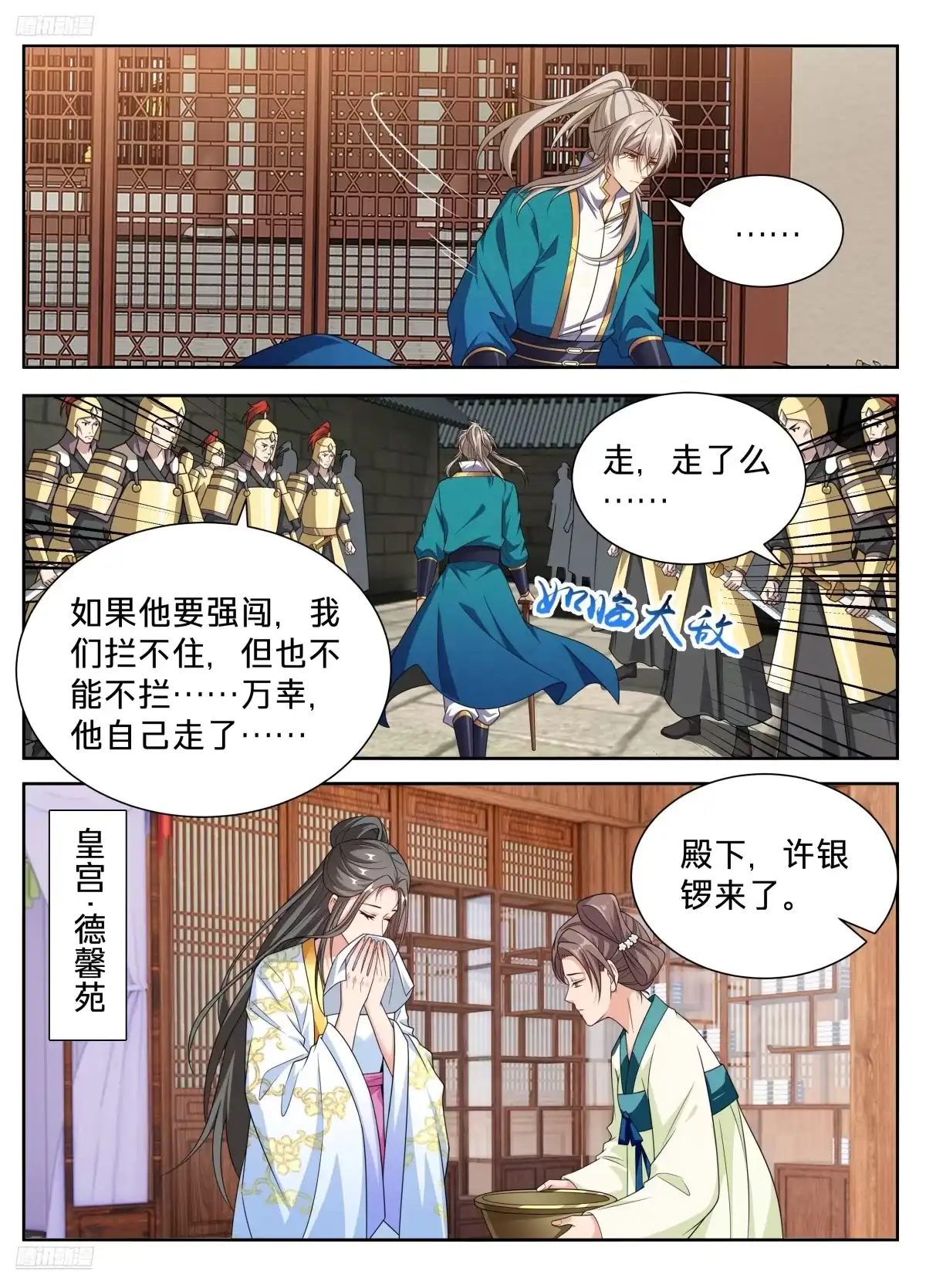 659偷偷甜蜜的爱情-大奉打更人-初樱社、龙宝（第1张）