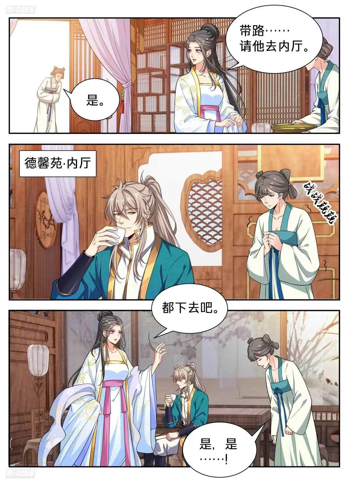 659偷偷甜蜜的爱情-大奉打更人-初樱社、龙宝（第2张）