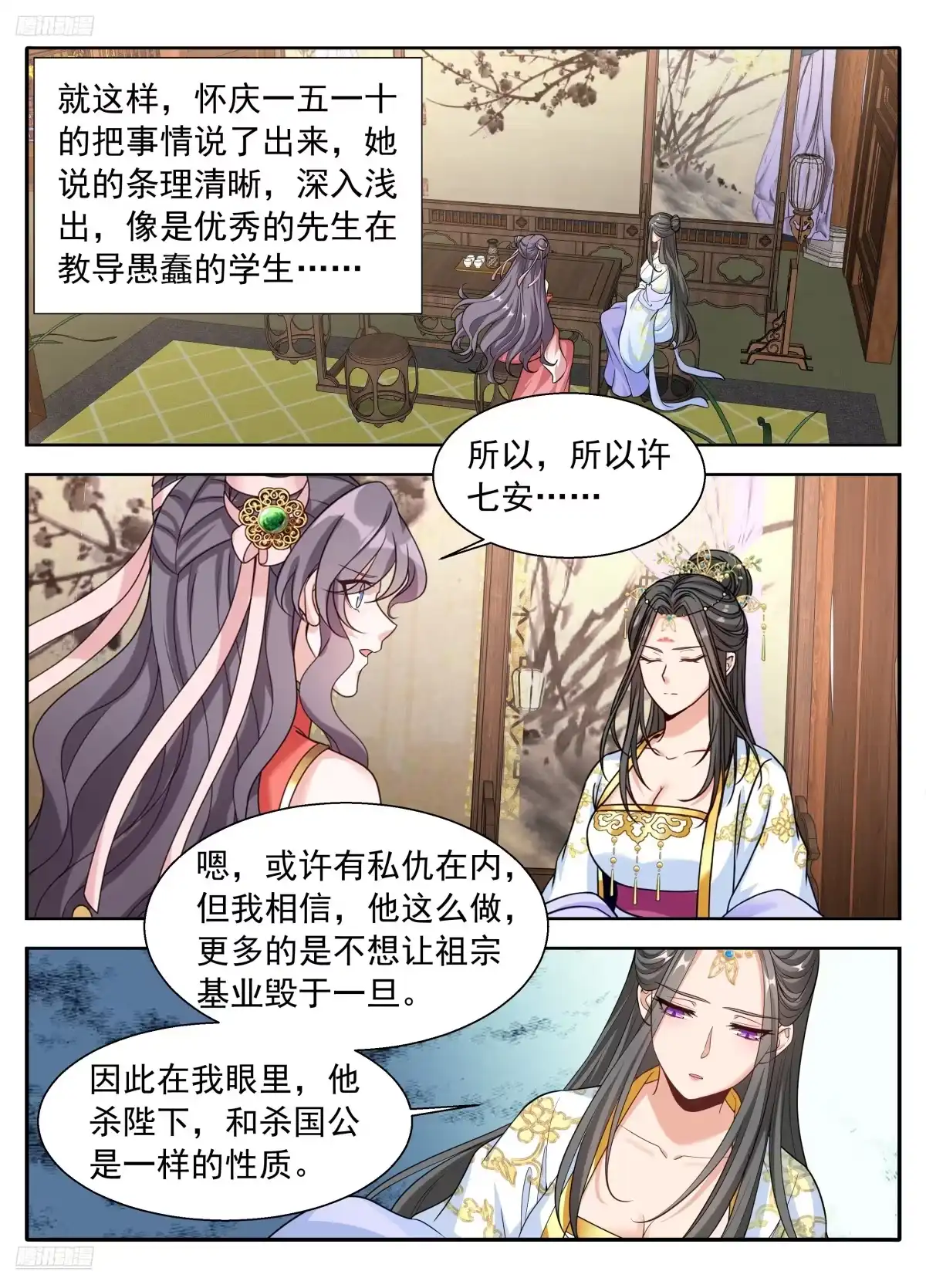 660嘴上的胭脂-大奉打更人-初樱社、龙宝（第1张）