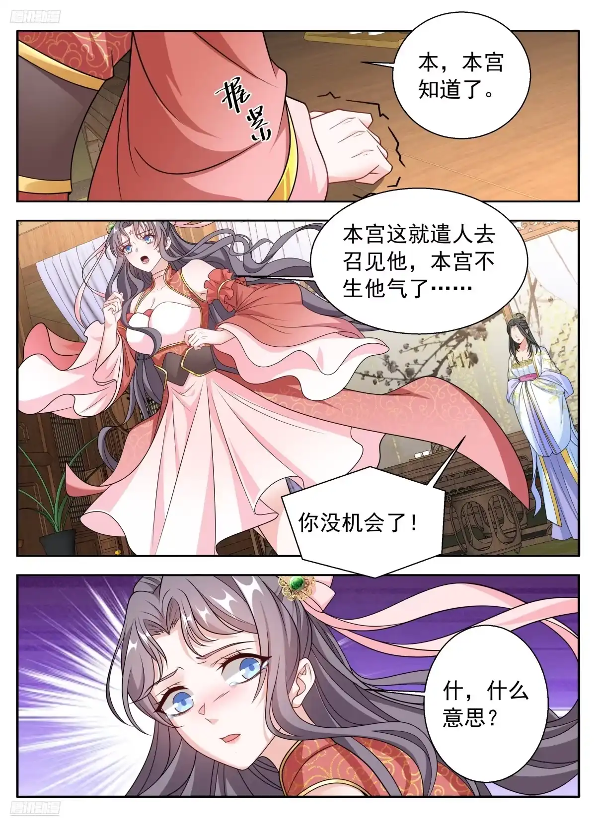 660嘴上的胭脂-大奉打更人-初樱社、龙宝（第4张）