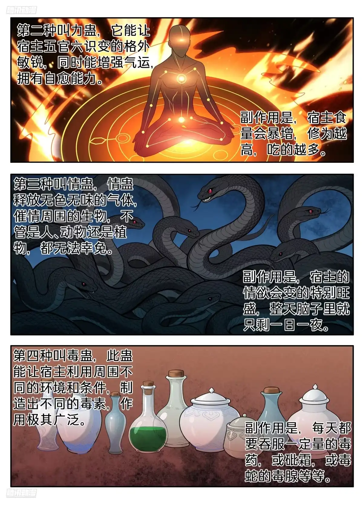 661我愿意-大奉打更人-初樱社、龙宝（第4张）