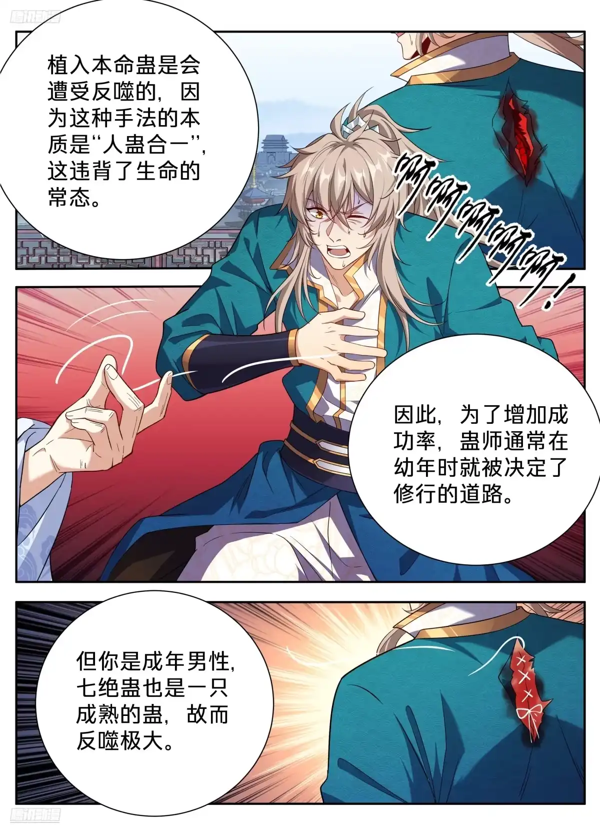 661我愿意-大奉打更人-初樱社、龙宝（第2张）