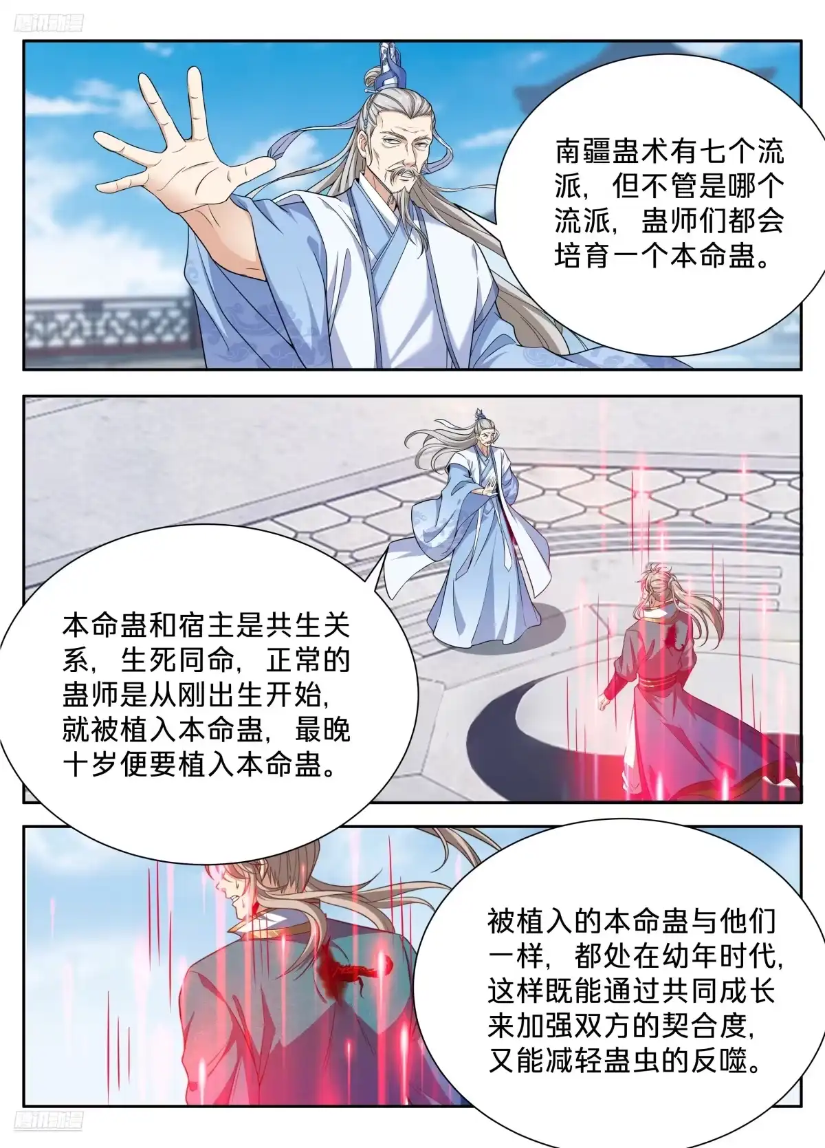 661我愿意-大奉打更人-初樱社、龙宝（第1张）