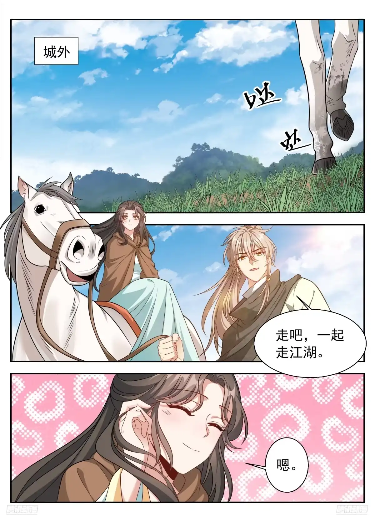 662少年羁旅-大奉打更人-初樱社、龙宝（第8张）