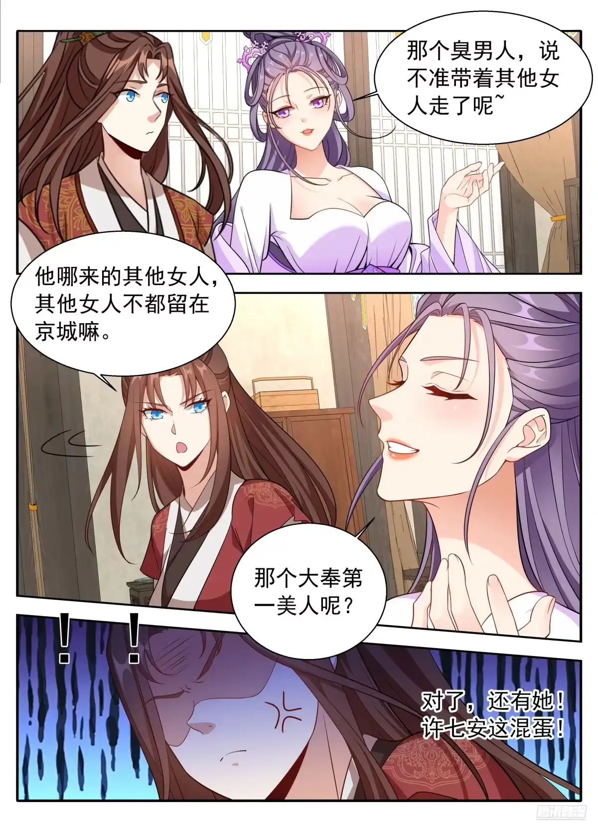 662少年羁旅-大奉打更人-初樱社、龙宝（第3张）