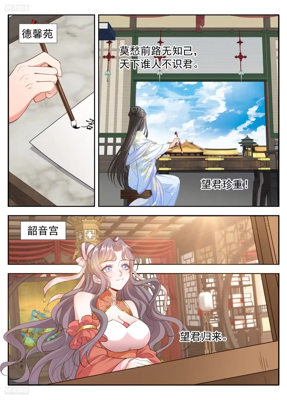 662少年羁旅-大奉打更人-初樱社、龙宝（第1张）