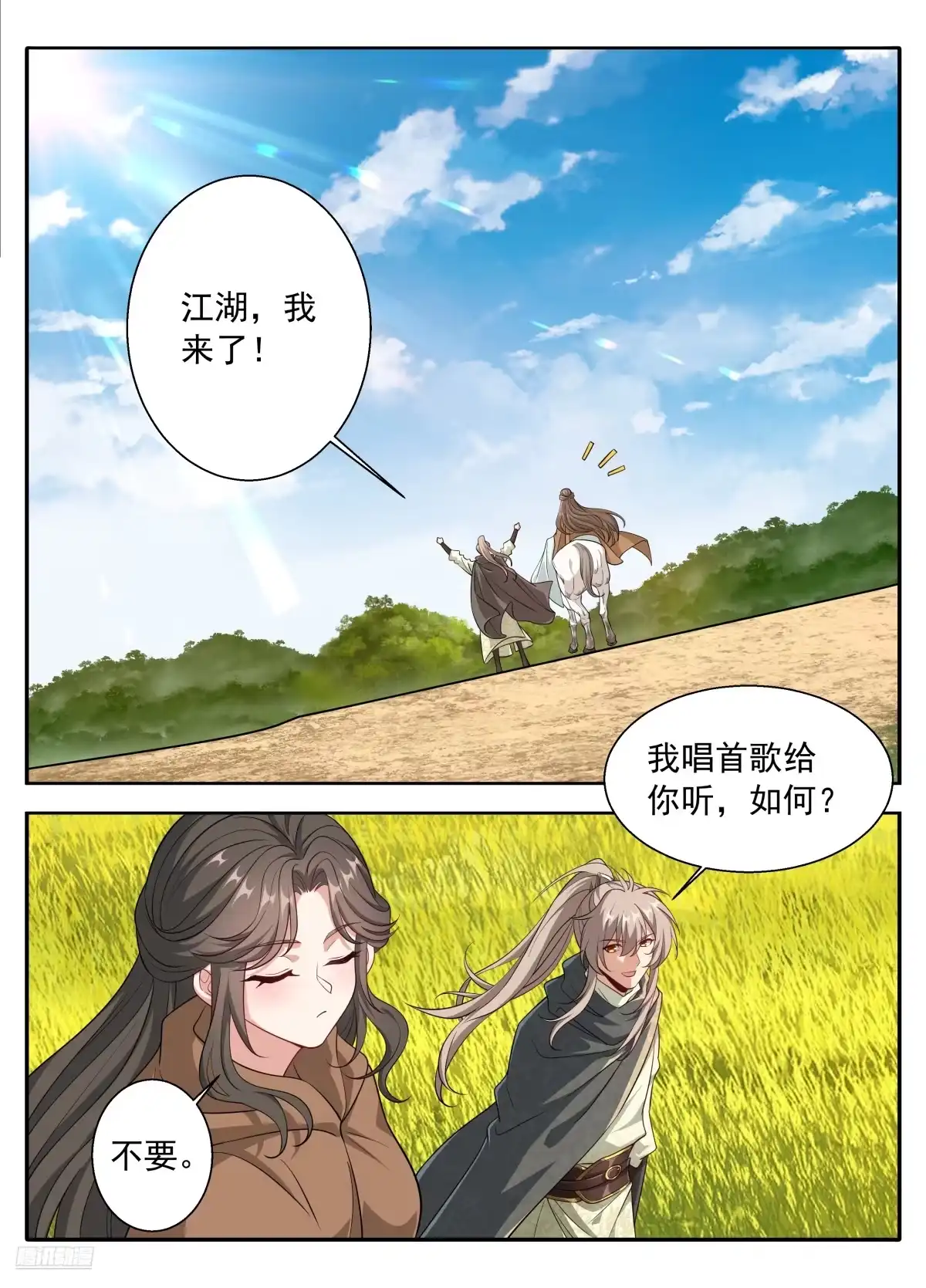 662少年羁旅-大奉打更人-初樱社、龙宝（第9张）