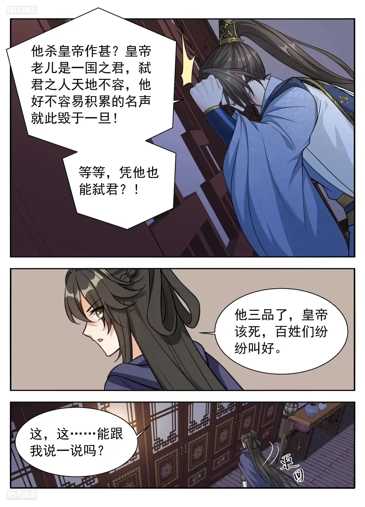 663潜龙城-大奉打更人-初樱社、龙宝（第1张）