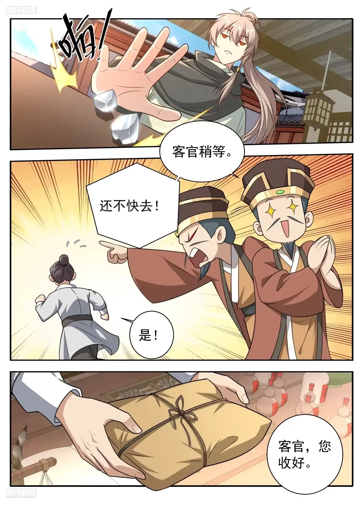 665渴饮砒霜，味道真正！-大奉打更人-初樱社、龙宝（第1张）