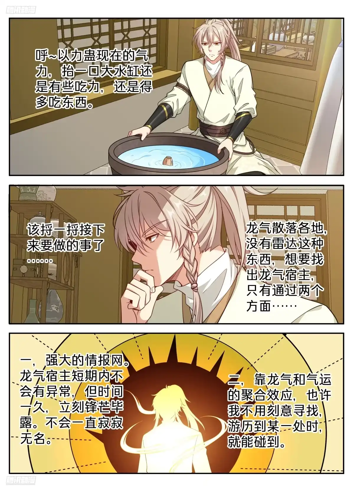 666公孙秀-大奉打更人-初樱社、龙宝（第1张）
