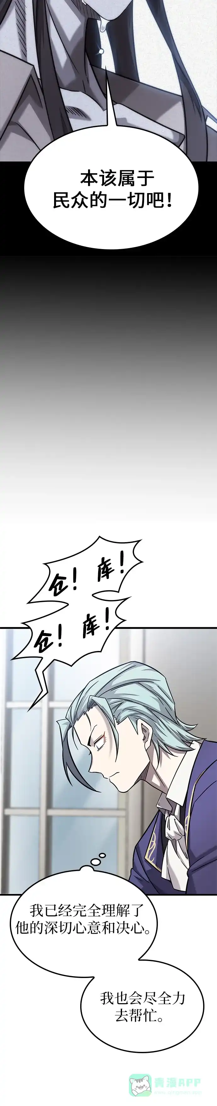 第30话-大丰收呢，魔王大人-Lee hyunmin,Yeo kanghyun/BK_Moon（第21张）
