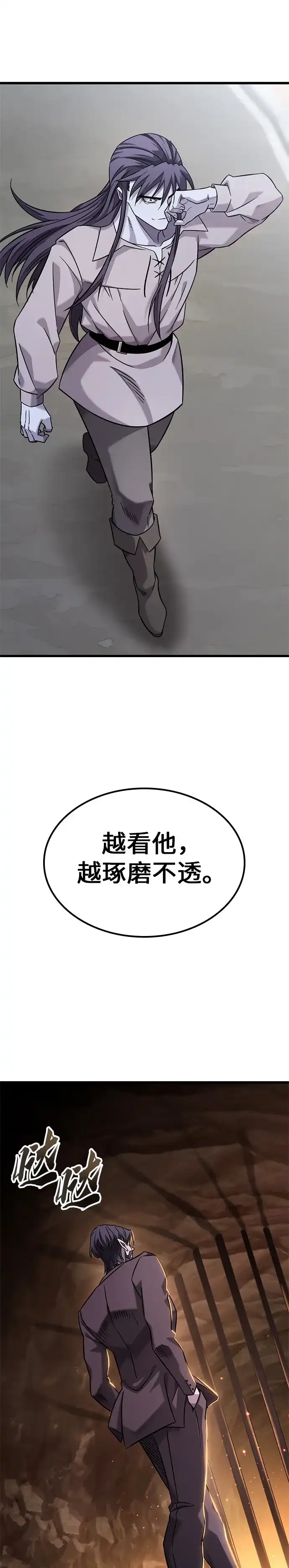 第30话-大丰收呢，魔王大人-Lee hyunmin,Yeo kanghyun/BK_Moon（第30张）