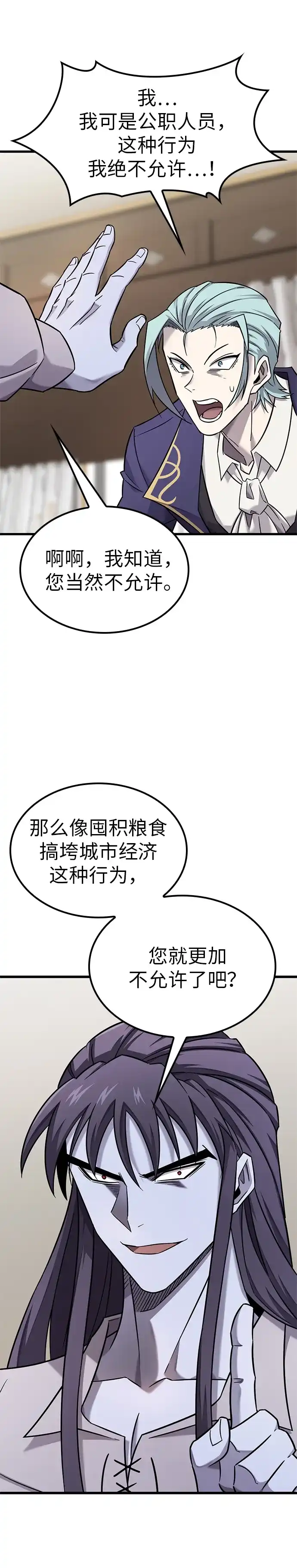 第30话-大丰收呢，魔王大人-Lee hyunmin,Yeo kanghyun/BK_Moon（第7张）