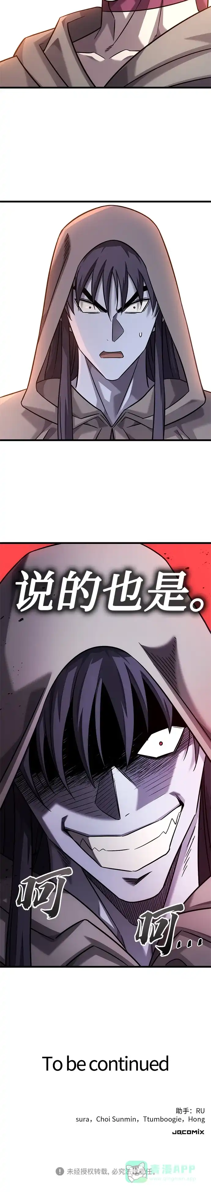 第31话-大丰收呢，魔王大人-Lee hyunmin,Yeo kanghyun/BK_Moon（第36张）