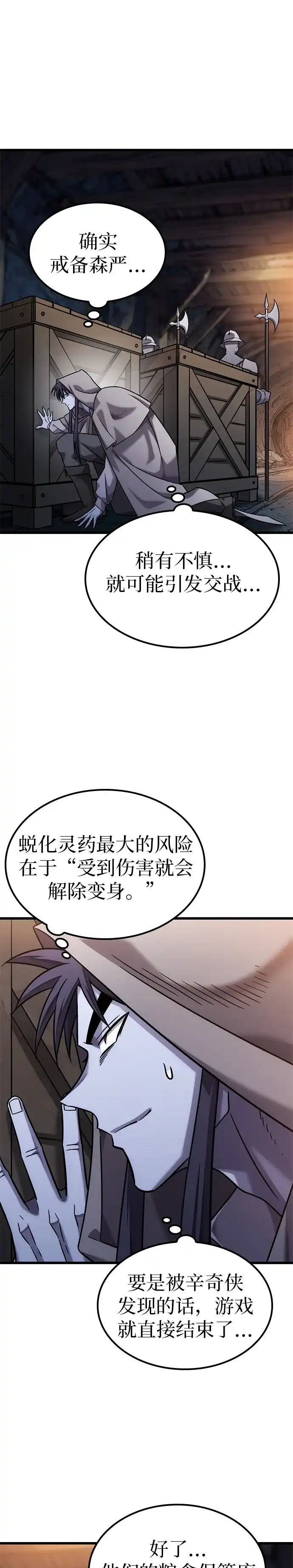 第31话-大丰收呢，魔王大人-Lee hyunmin,Yeo kanghyun/BK_Moon（第20张）
