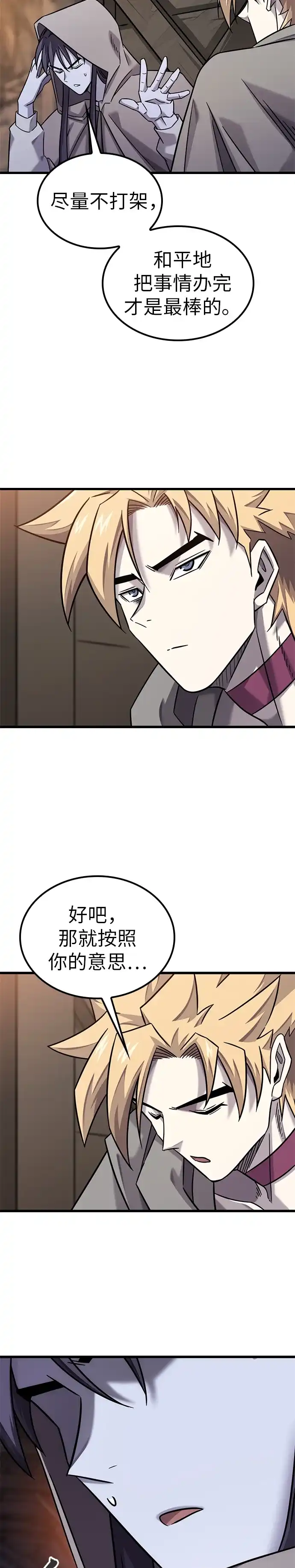 第31话-大丰收呢，魔王大人-Lee hyunmin,Yeo kanghyun/BK_Moon（第30张）