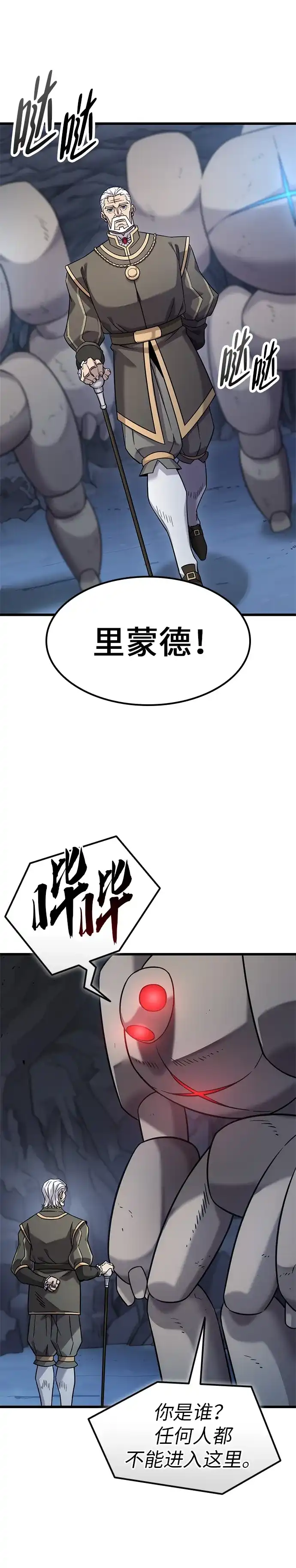 第32话-大丰收呢，魔王大人-Lee hyunmin,Yeo kanghyun/BK_Moon（第29张）