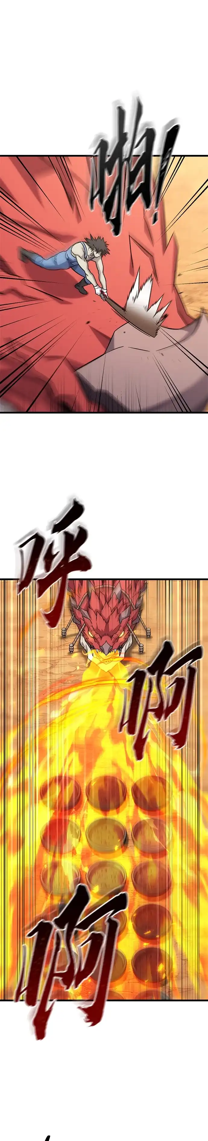 第34话-大丰收呢，魔王大人-Lee hyunmin,Yeo kanghyun/BK_Moon（第4张）