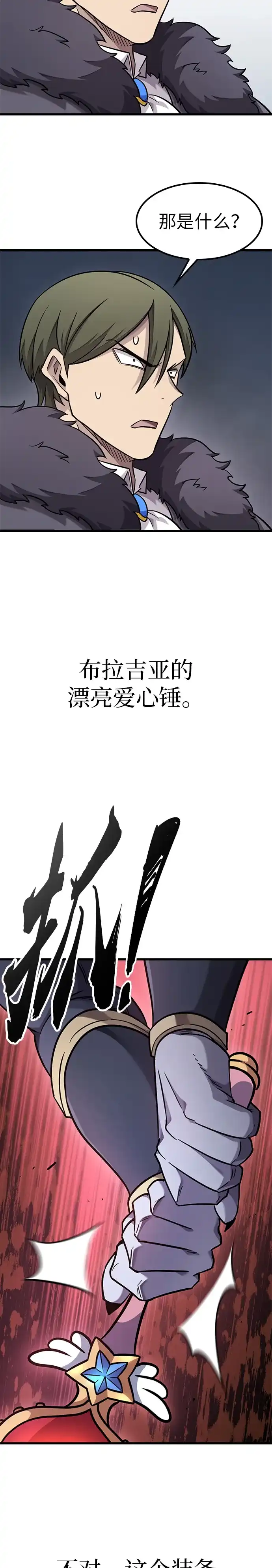 第34话-大丰收呢，魔王大人-Lee hyunmin,Yeo kanghyun/BK_Moon（第35张）