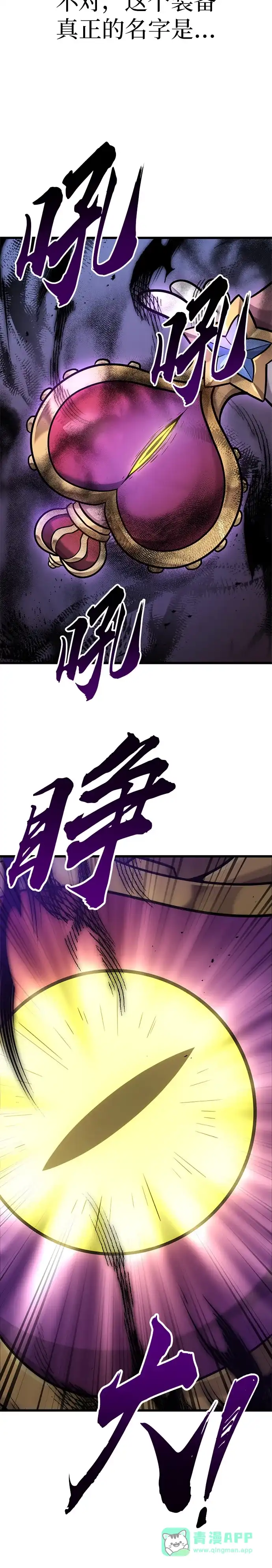 第34话-大丰收呢，魔王大人-Lee hyunmin,Yeo kanghyun/BK_Moon（第36张）