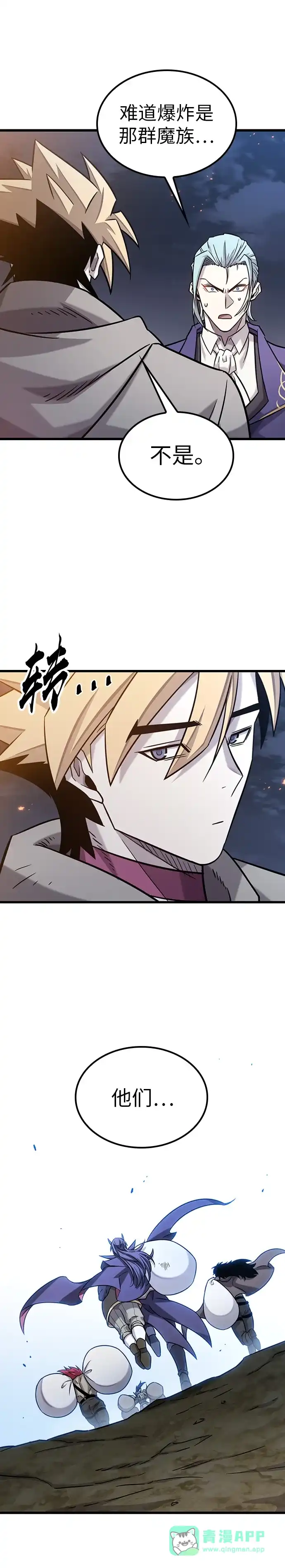 第35话-大丰收呢，魔王大人-Lee hyunmin,Yeo kanghyun/BK_Moon（第31张）
