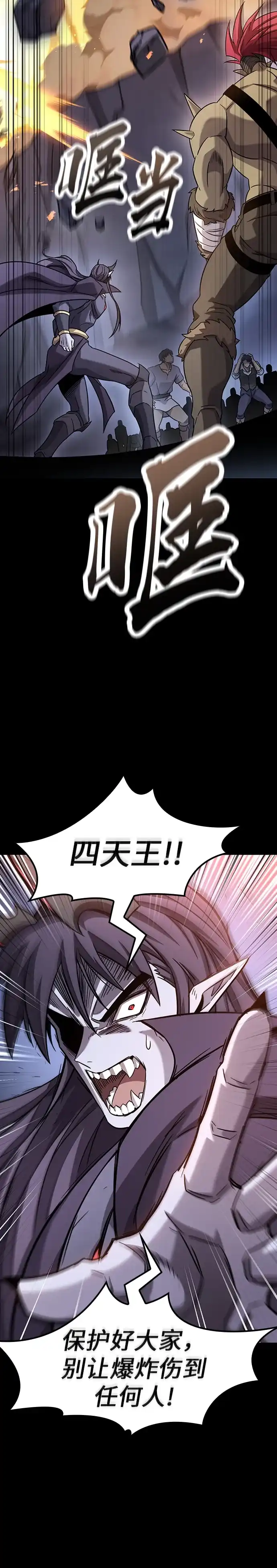 第35话-大丰收呢，魔王大人-Lee hyunmin,Yeo kanghyun/BK_Moon（第34张）