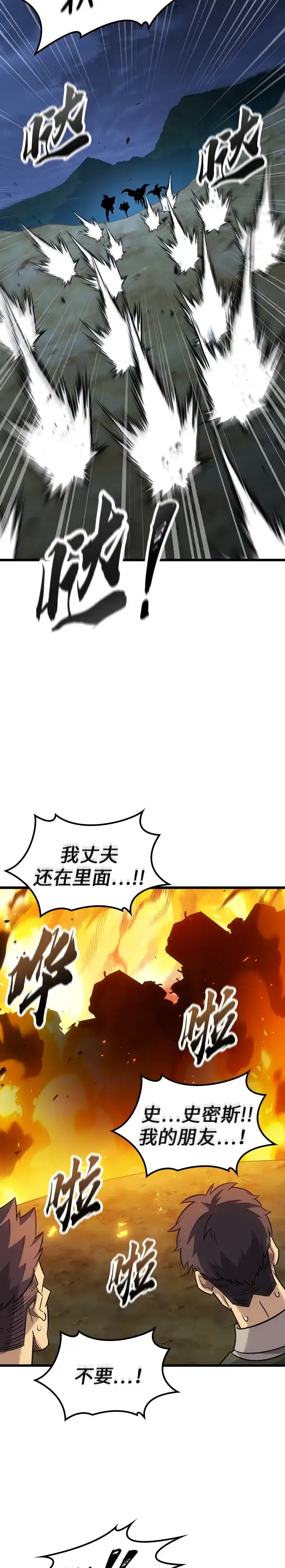 第35话-大丰收呢，魔王大人-Lee hyunmin,Yeo kanghyun/BK_Moon（第28张）