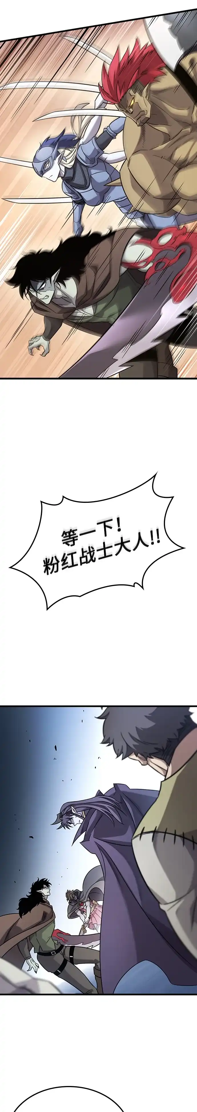 第35话-大丰收呢，魔王大人-Lee hyunmin,Yeo kanghyun/BK_Moon（第12张）