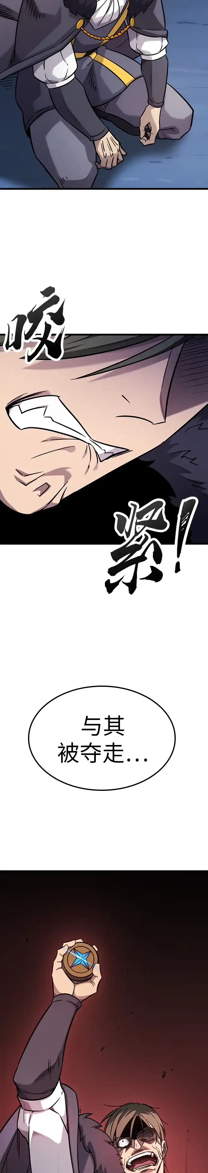 第35话-大丰收呢，魔王大人-Lee hyunmin,Yeo kanghyun/BK_Moon（第14张）