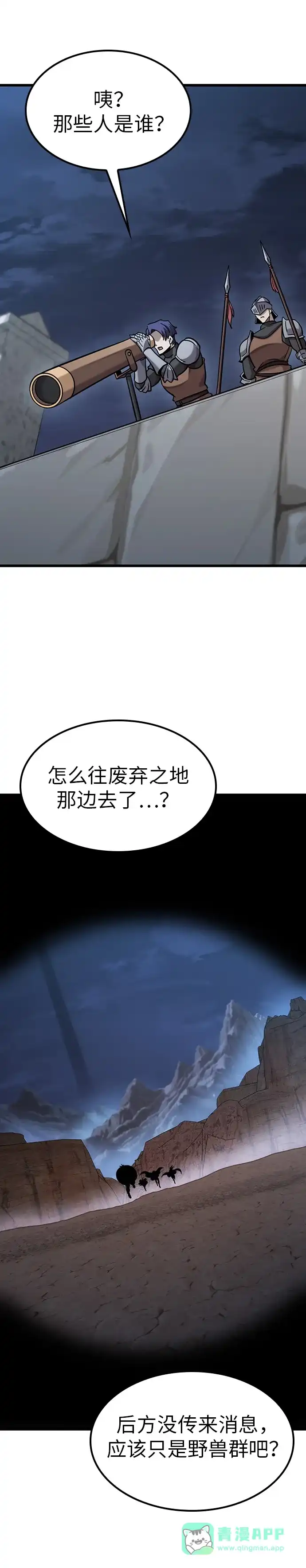 第36话-大丰收呢，魔王大人-Lee hyunmin,Yeo kanghyun/BK_Moon（第11张）