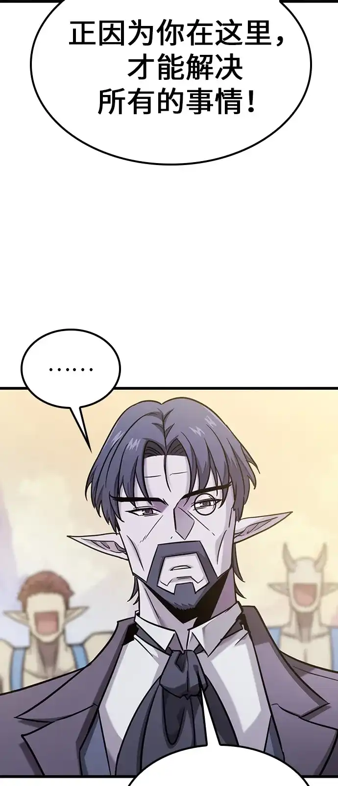 第36话-大丰收呢，魔王大人-Lee hyunmin,Yeo kanghyun/BK_Moon（第23张）