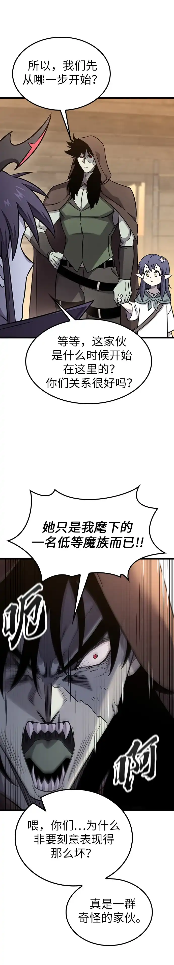 第36话-大丰收呢，魔王大人-Lee hyunmin,Yeo kanghyun/BK_Moon（第35张）