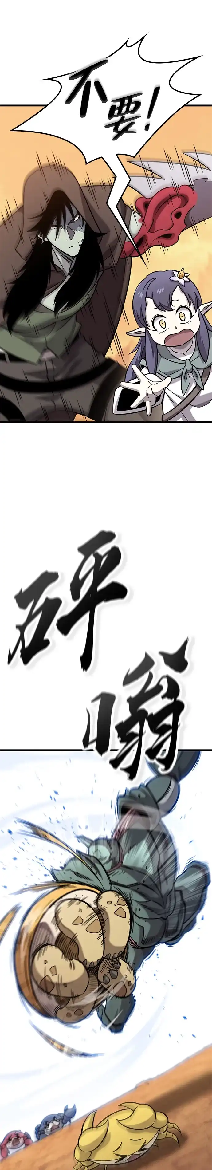 第37话-大丰收呢，魔王大人-Lee hyunmin,Yeo kanghyun/BK_Moon（第10张）