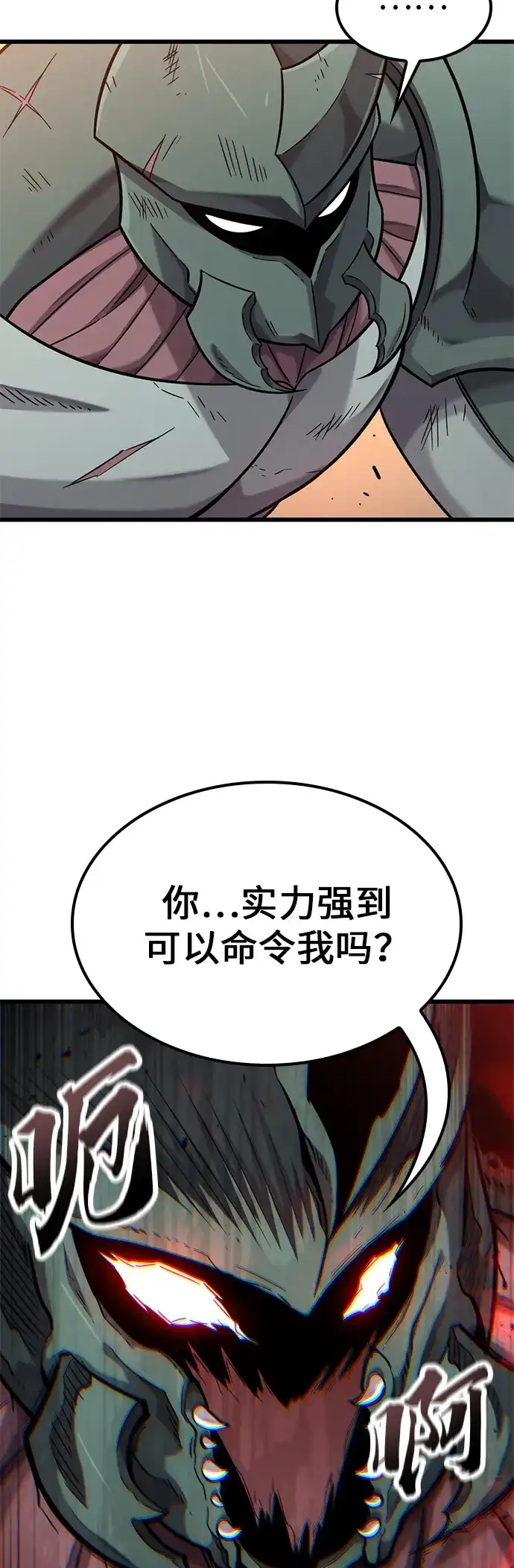 第37话-大丰收呢，魔王大人-Lee hyunmin,Yeo kanghyun/BK_Moon（第15张）