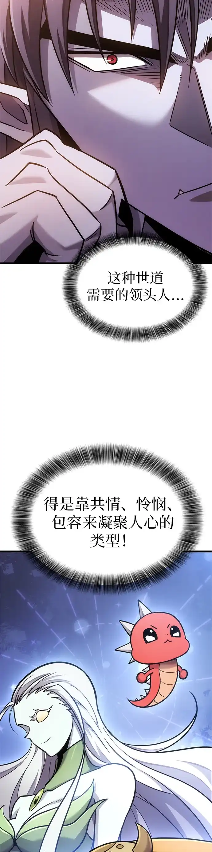 第37话-大丰收呢，魔王大人-Lee hyunmin,Yeo kanghyun/BK_Moon（第33张）