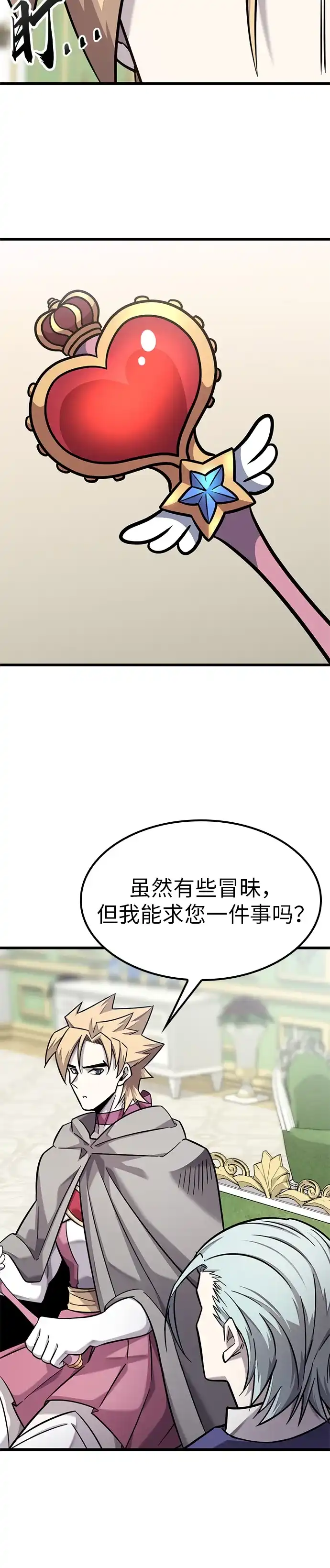 第38话-大丰收呢，魔王大人-Lee hyunmin,Yeo kanghyun/BK_Moon（第39张）