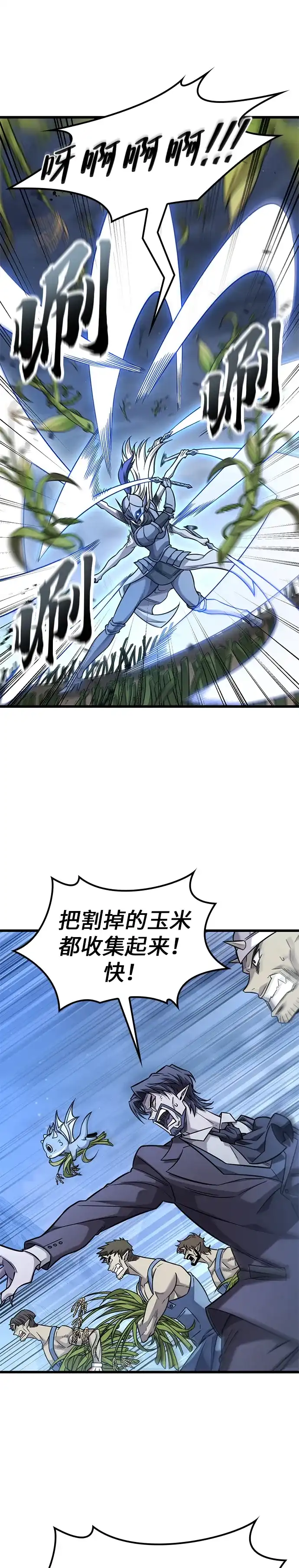 第40话-大丰收呢，魔王大人-Lee hyunmin,Yeo kanghyun/BK_Moon（第7张）