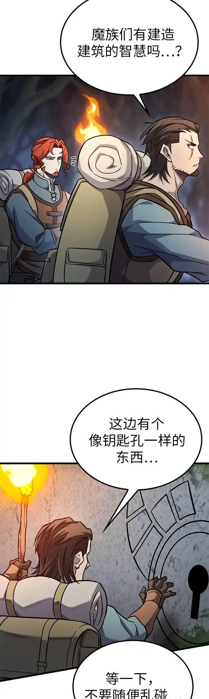 第40话-大丰收呢，魔王大人-Lee hyunmin,Yeo kanghyun/BK_Moon（第23张）
