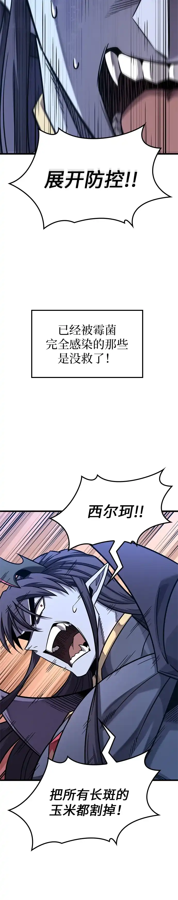 第40话-大丰收呢，魔王大人-Lee hyunmin,Yeo kanghyun/BK_Moon（第6张）