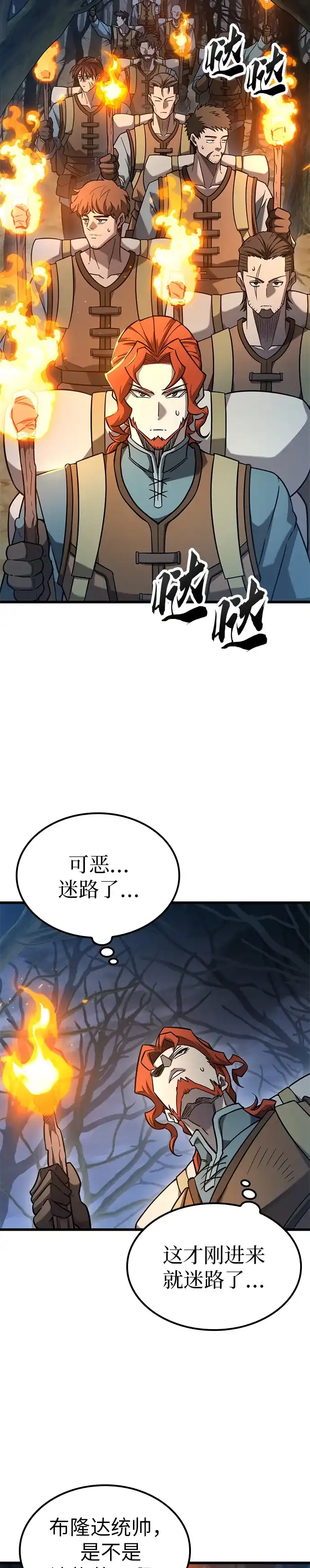 第40话-大丰收呢，魔王大人-Lee hyunmin,Yeo kanghyun/BK_Moon（第3张）