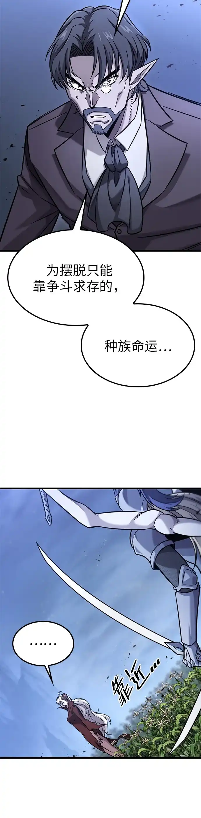 第41话-大丰收呢，魔王大人-Lee hyunmin,Yeo kanghyun/BK_Moon（第26张）