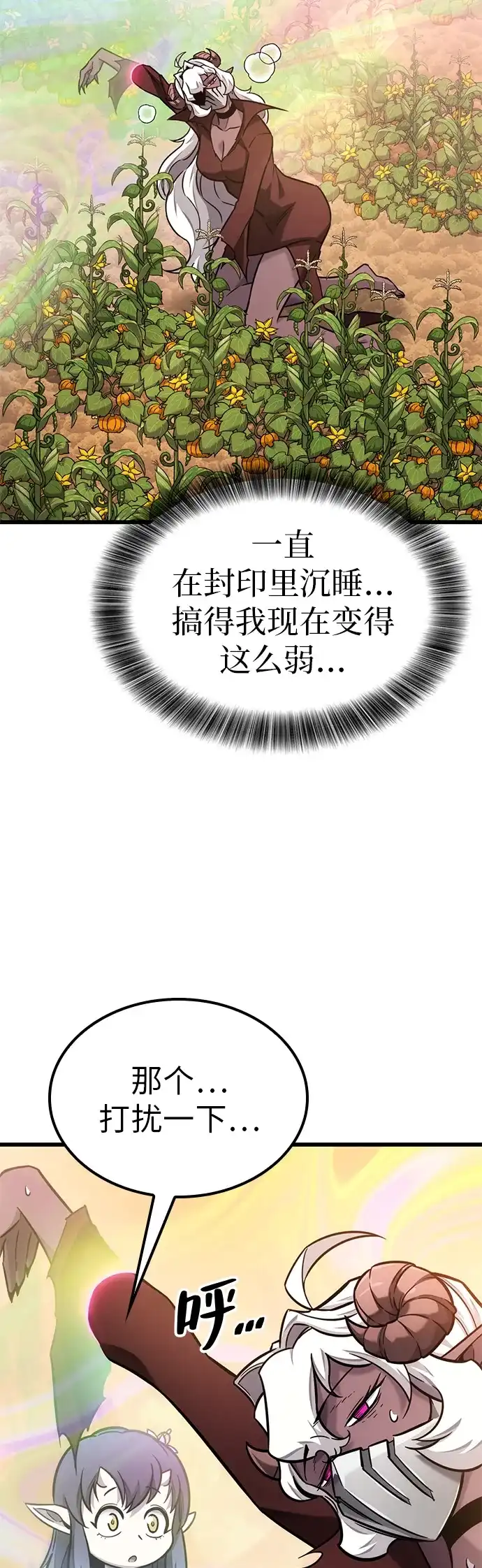 第42话-大丰收呢，魔王大人-Lee hyunmin,Yeo kanghyun/BK_Moon（第38张）