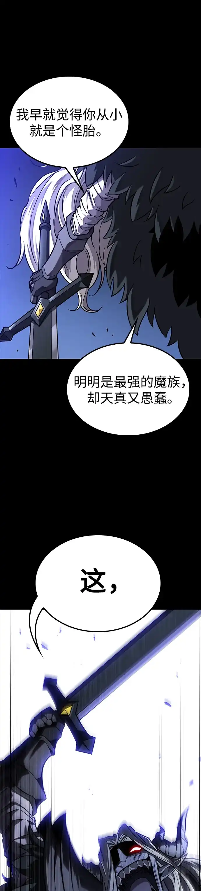 第43话-大丰收呢，魔王大人-Lee hyunmin,Yeo kanghyun/BK_Moon（第39张）