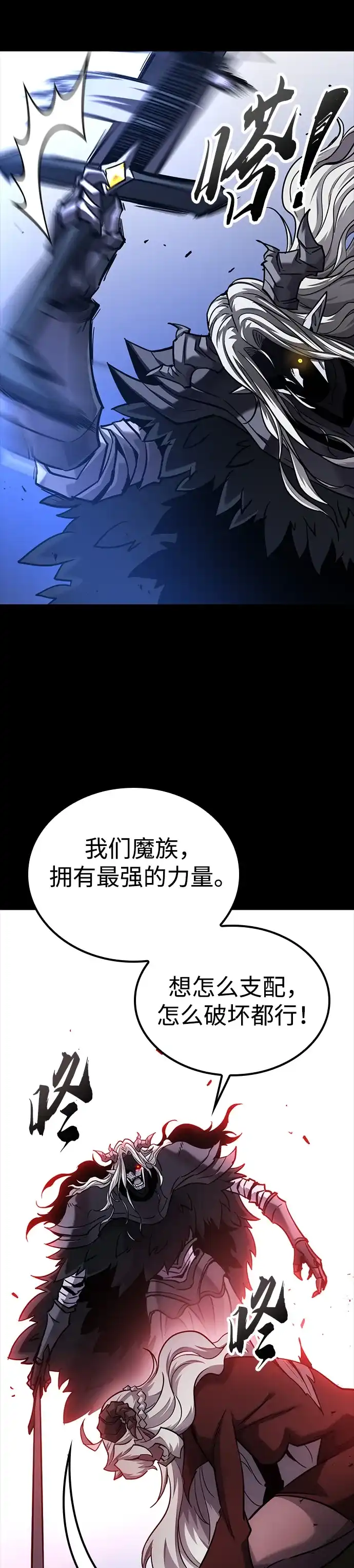 第43话-大丰收呢，魔王大人-Lee hyunmin,Yeo kanghyun/BK_Moon（第37张）