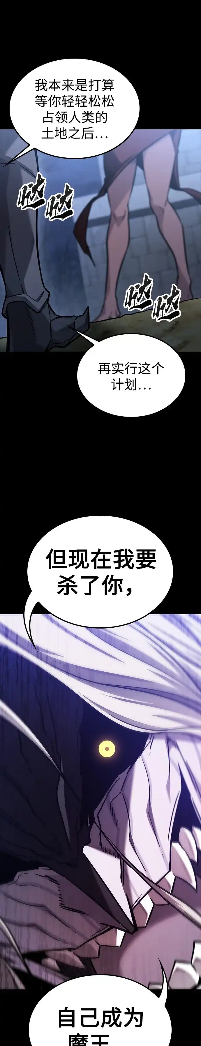 第43话-大丰收呢，魔王大人-Lee hyunmin,Yeo kanghyun/BK_Moon（第32张）