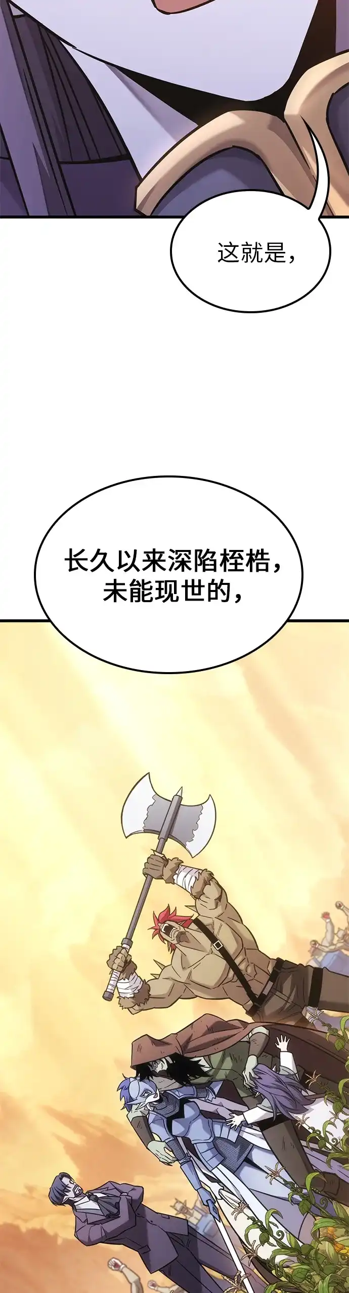 第44话-大丰收呢，魔王大人-Lee hyunmin,Yeo kanghyun/BK_Moon（第25张）