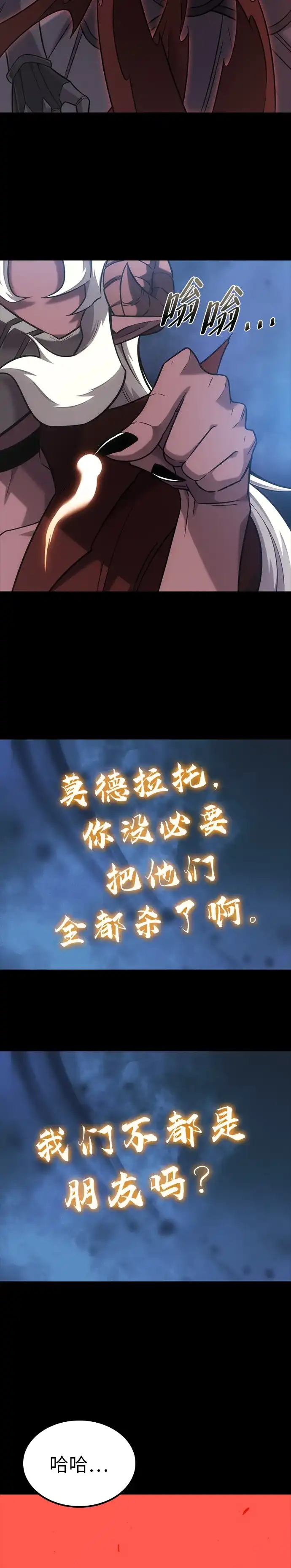 第44话-大丰收呢，魔王大人-Lee hyunmin,Yeo kanghyun/BK_Moon（第3张）