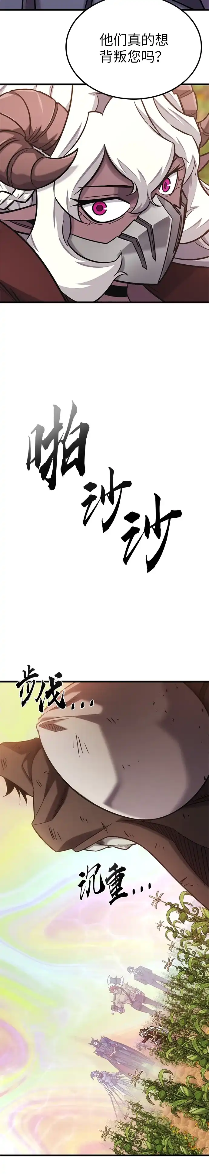 第44话-大丰收呢，魔王大人-Lee hyunmin,Yeo kanghyun/BK_Moon（第14张）