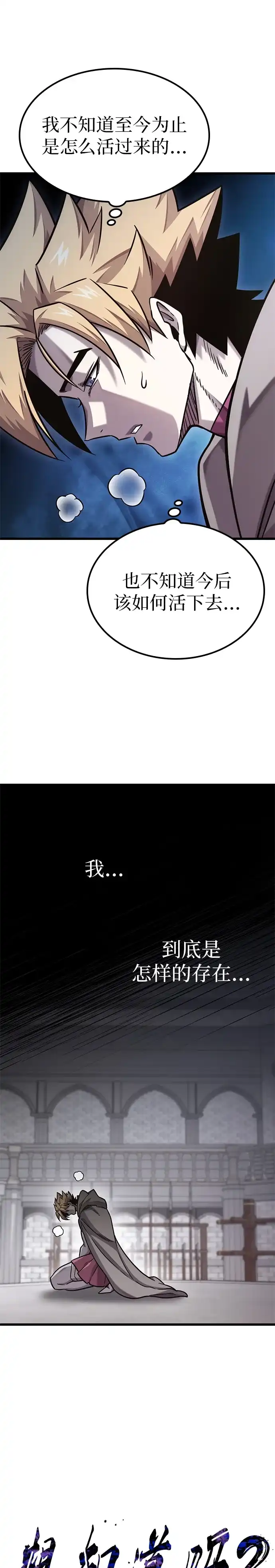 第45话-大丰收呢，魔王大人-Lee hyunmin,Yeo kanghyun/BK_Moon（第7张）
